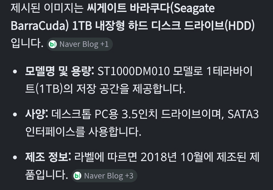 씨게이트 바라쿠다 1TB HDD 하드 디스크 드라이브 이미지
