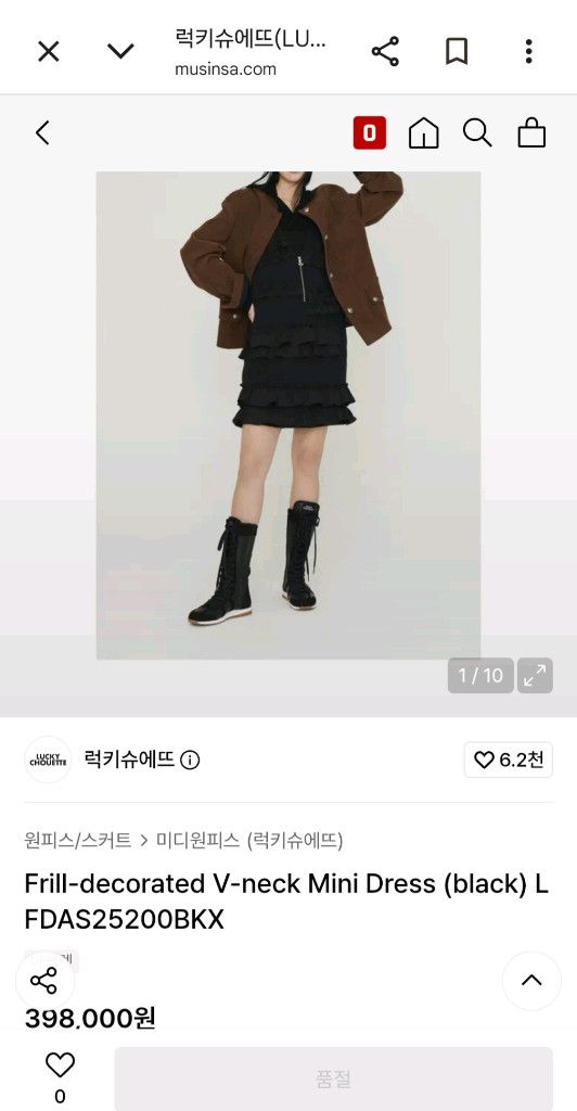 2024년 럭키슈에뜨 프릴 프릴 장식 블랙 미니 드레스 원피스 36사이즈 이미지
