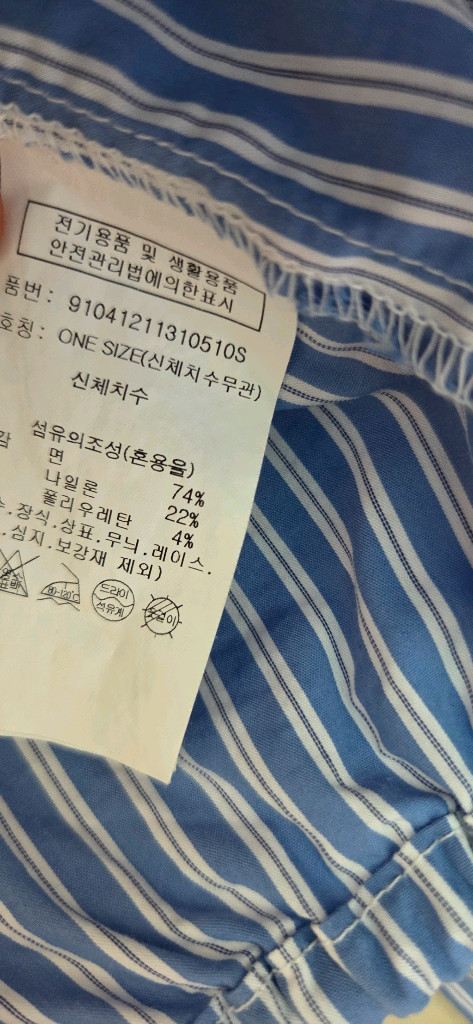 스튜디오 톰보이 스트라이프 크롭셔츠 (프리) 택포 이미지
