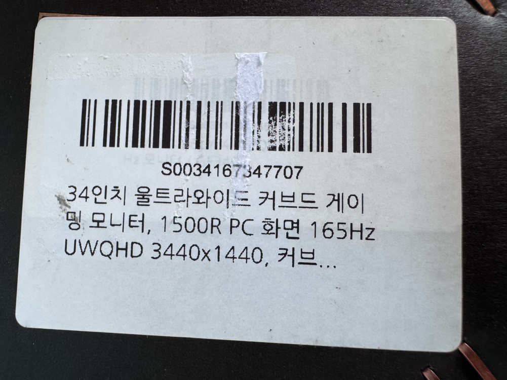 DYCS 34인치 커브드 게이밍 모니터 이미지