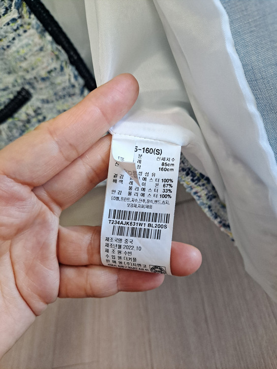 써스데이아일랜드 반발 트위드 자켓 이미지