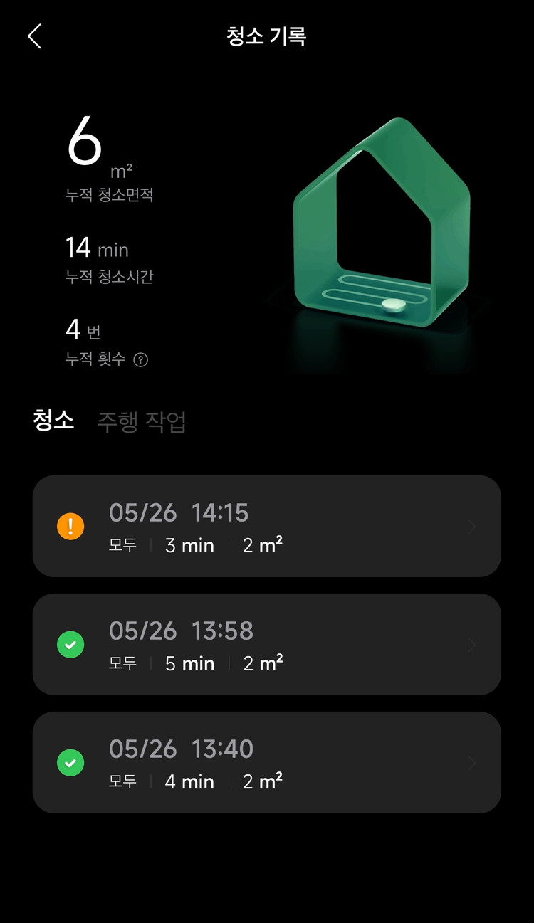 [로봇청소기] 로보락 S9 MaxV Ultra 로봇청소기 블랙 이미지