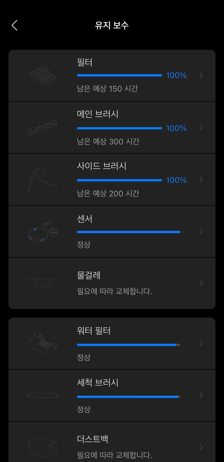 [로봇청소기] 로보락 S9 MaxV Ultra 로봇청소기 블랙 이미지
