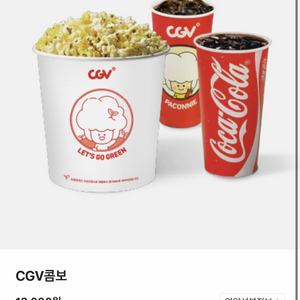 CGV 콤보 50% 할인쿠폰 이미지