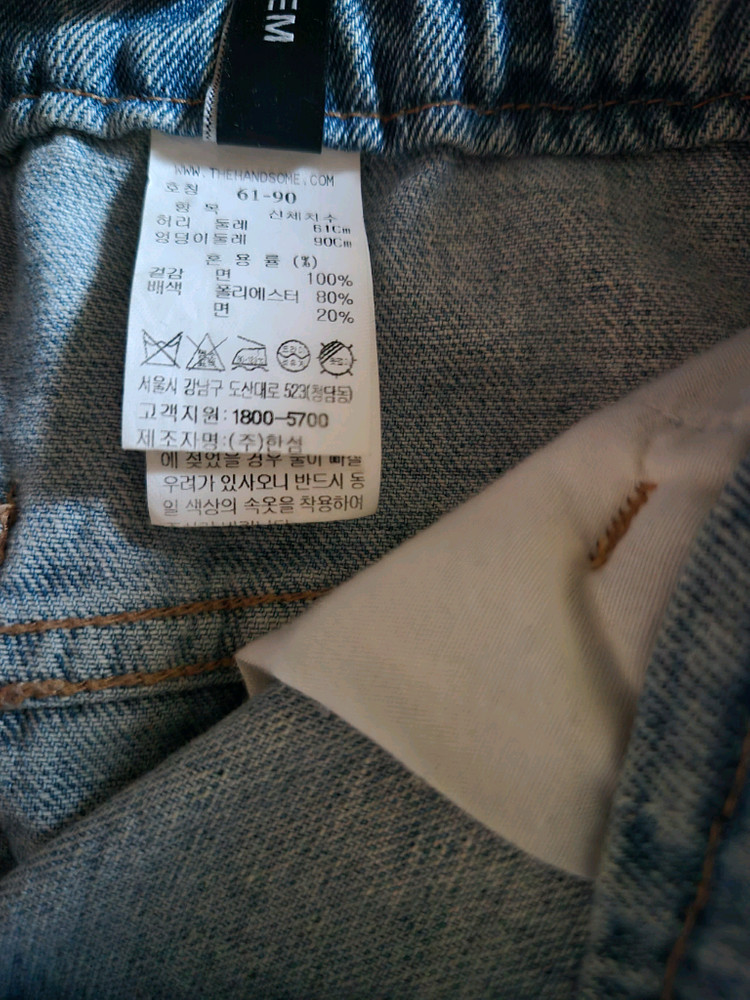 한섬 시스템 백밴딩 데님팬츠 (61사이즈 청바지) 이미지