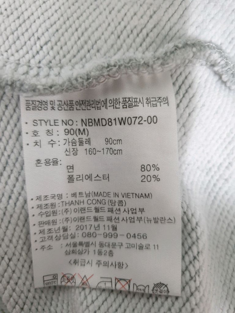 뉴발란스 회색 후드 풀집업 자켓 90사이즈 이미지