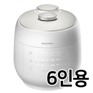[밥솥]쿠첸 그레인 풀스테인리스 전기압력 6인용 CRT-UPDS0670W 이미지