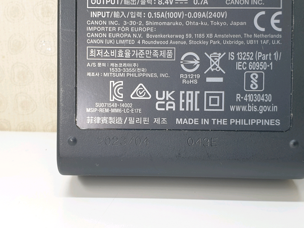 캐논 LC-E17E 배터리 충전기(LP-E17전용)(RP R50 800D 이미지