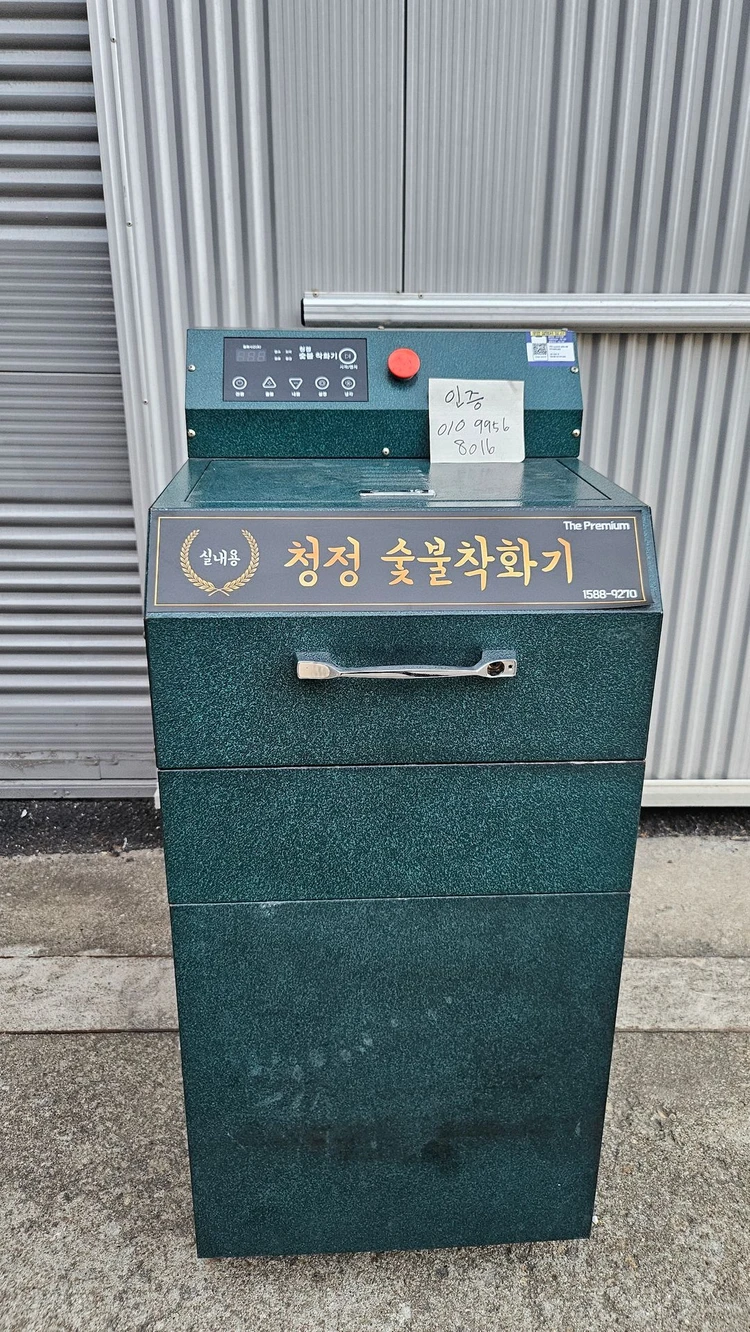 청정 실내용 숯불착화기 A급 200 이미지