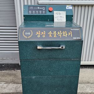 청정 실내용 숯불착화기 A급 200 이미지