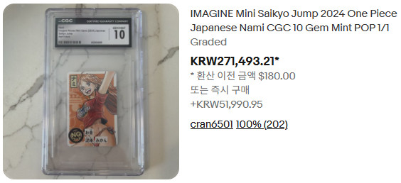 [등급용 최상급] 2024 점프 한정 원피스 [사보] 미니 카드 2종 이미지