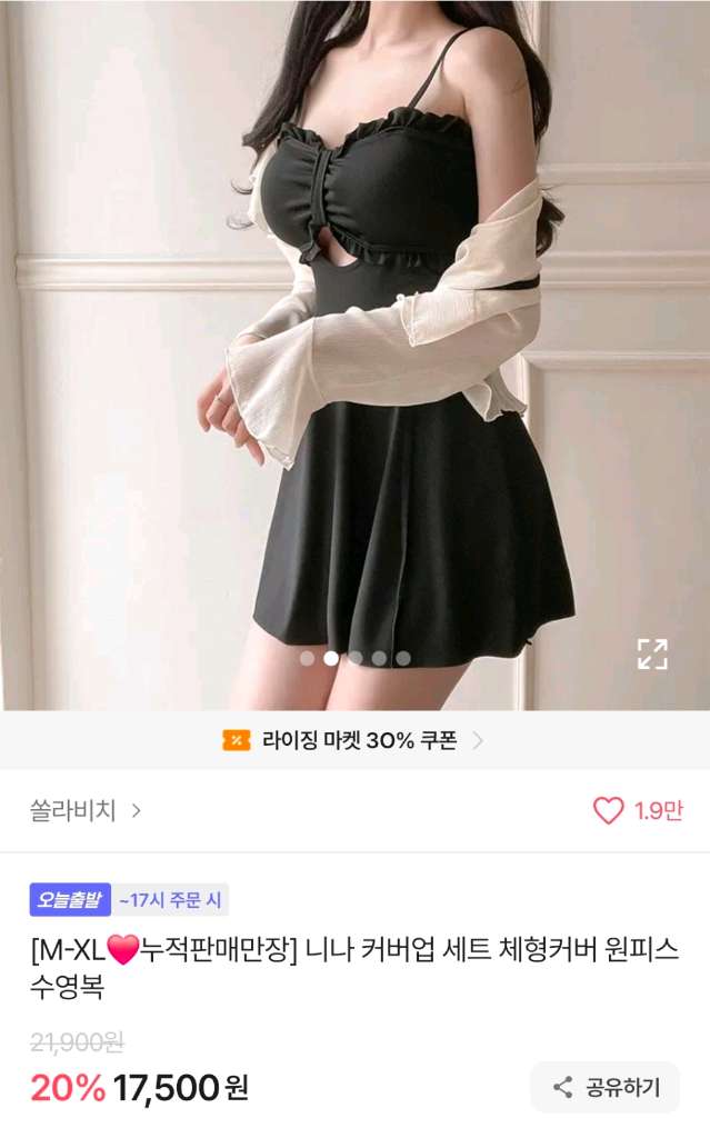 에이블리 교신 수영복, 원피스 가디건 2p 이미지