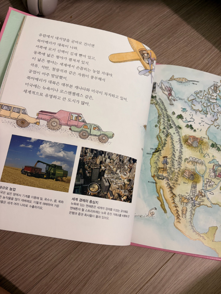 그레이트북스 생활 속 사회탐구 62권 이미지