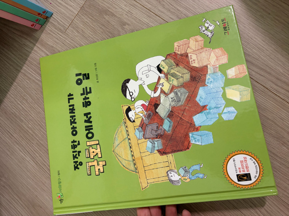 그레이트북스 생활 속 사회탐구 62권 이미지