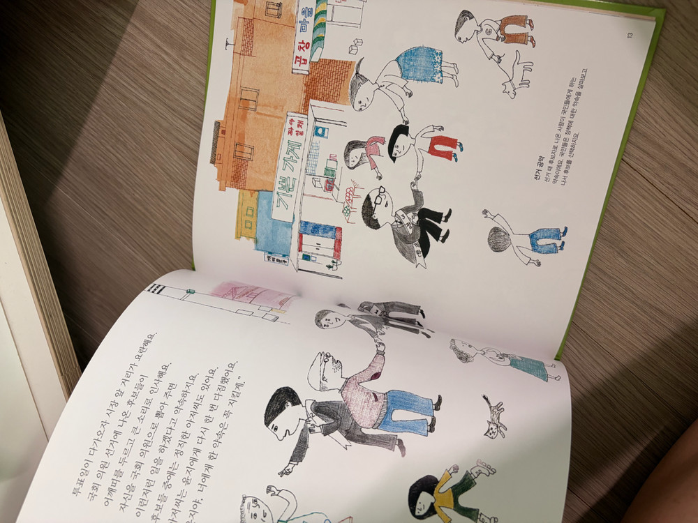 그레이트북스 생활 속 사회탐구 62권 이미지