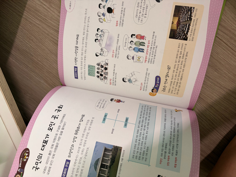 그레이트북스 생활 속 사회탐구 62권 이미지