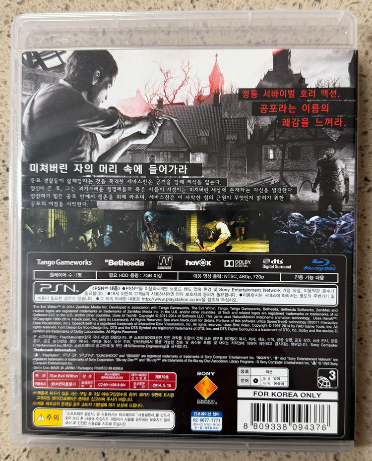 PS3 게임 이블위딘, 무료배송, 플스3 게임 이미지