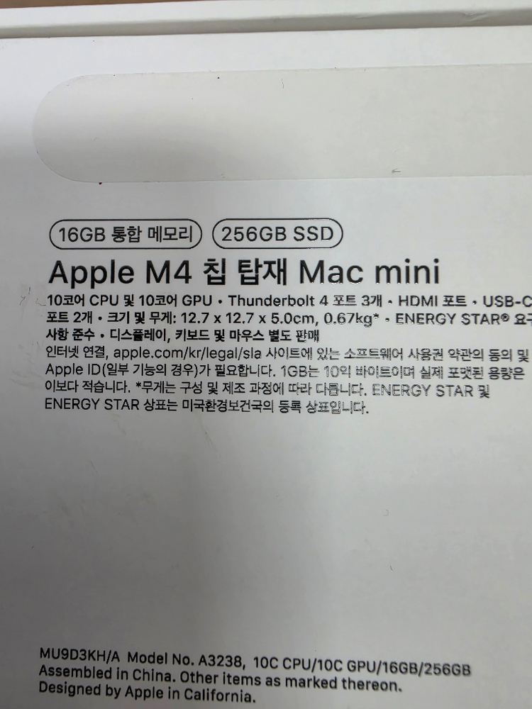맥미니 m4 기본형 16GB 256GB 이미지