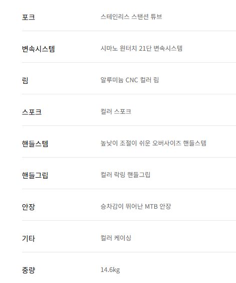 (새상품급) 상태최상 삼천리 26인치 MTB 자전거 스팅거 SF 산악자전거 이미지