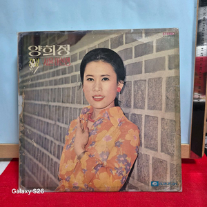 양희정 데뷔 서울의 여대생 LP 레코드 5016 이미지