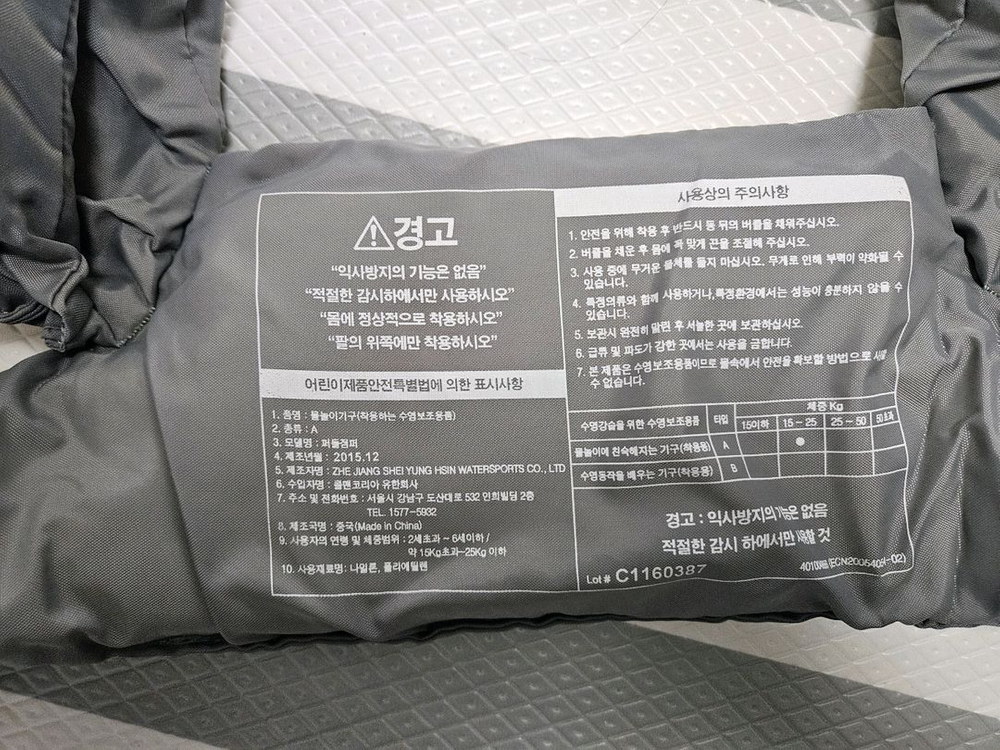 (택포)콜맨 유아용 암튜브 15-25kg 이미지