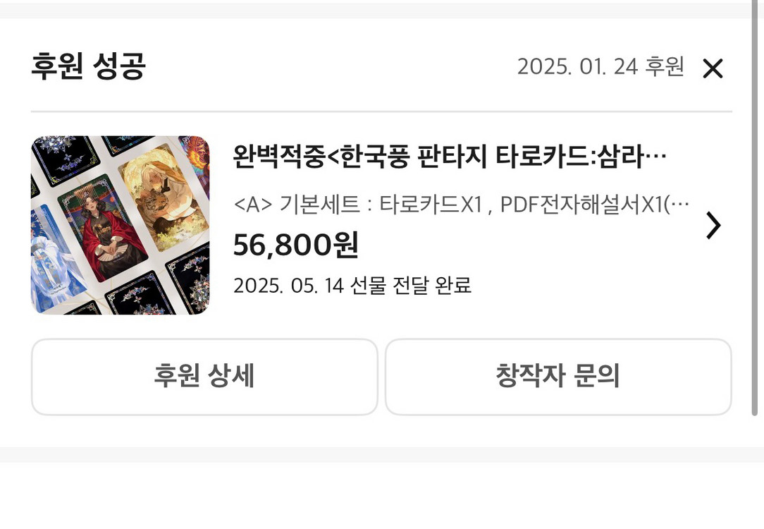 삼라만상 타로카드 세트 이미지