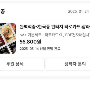 삼라만상 타로카드 세트 이미지