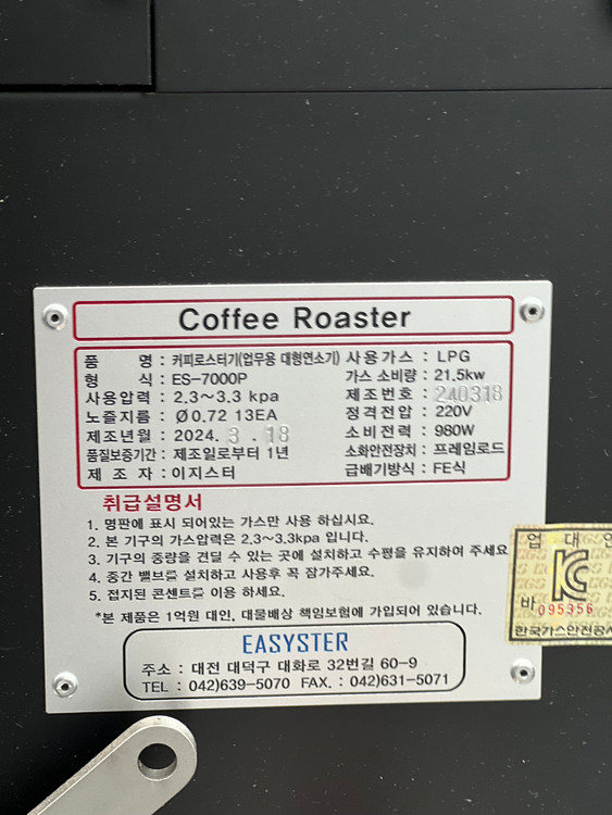 커피 로스터기 이미지