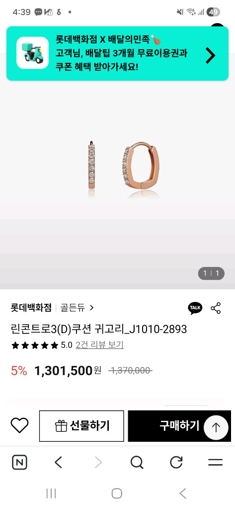 골든듀 린콘트로3 쿠션 다이아 귀걸이 귀고리 이미지