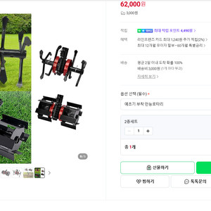 에초기 로타리 2종 셋트 이미지