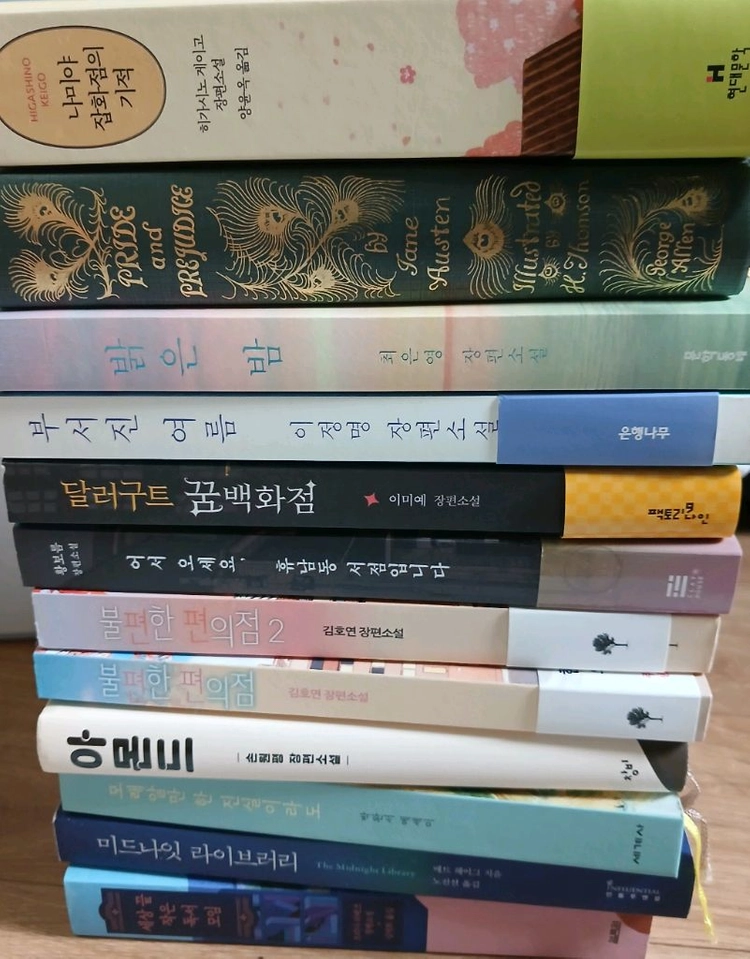 어서오세요 휴남동 서점입니다달러구트 꿈백화점부서진 여름밝은 밤오만과 편견나미야 잡화점의 기적 이미지