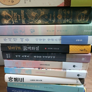 어서오세요 휴남동 서점입니다달러구트 꿈백화점부서진 여름밝은 밤오만과 편견나미야 잡화점의 기적 이미지