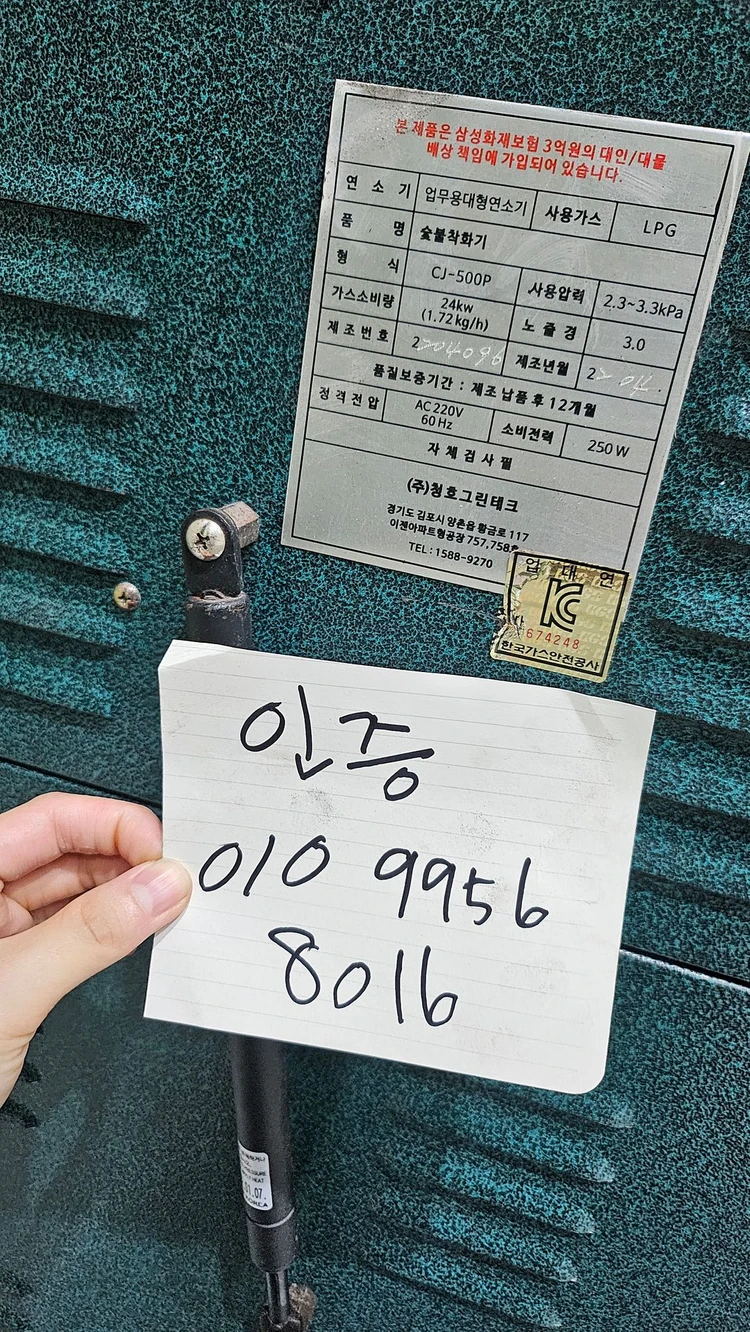 청정 실내용 숯불착화기 A급 200 LPG 이미지