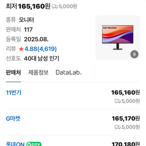 lg 27인치 모니터 27U411A 이미지