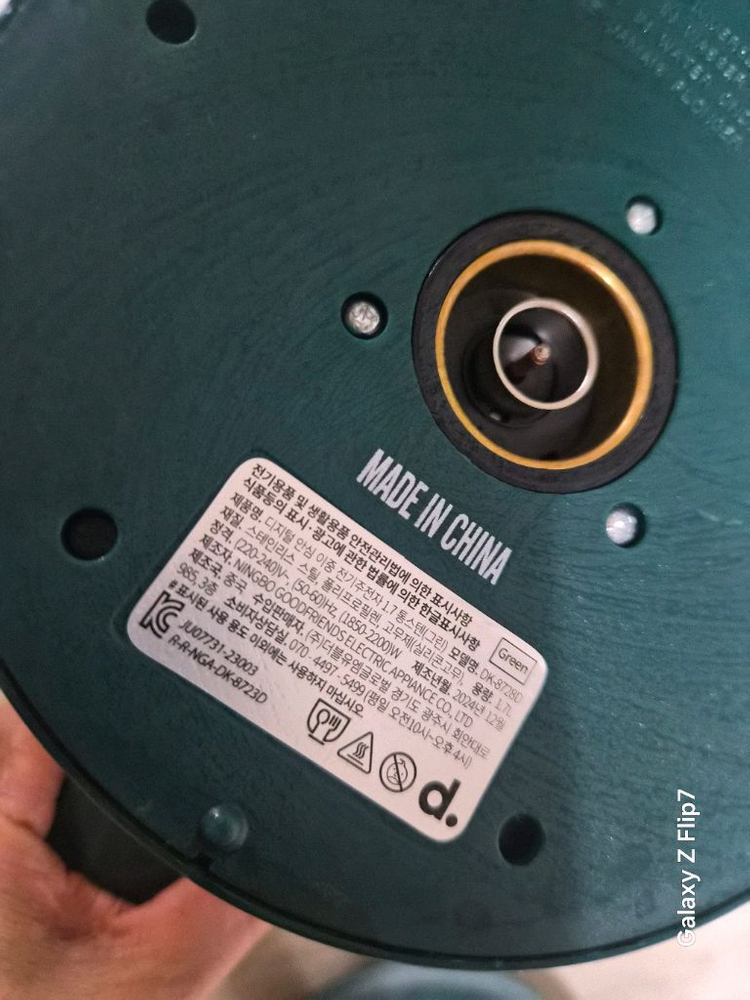 도무스 디지털 전기포트 1.7L 그린 이미지