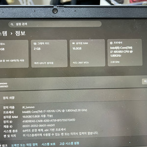 레노버 노트북 gen1 L15 i7-10510U 이미지
