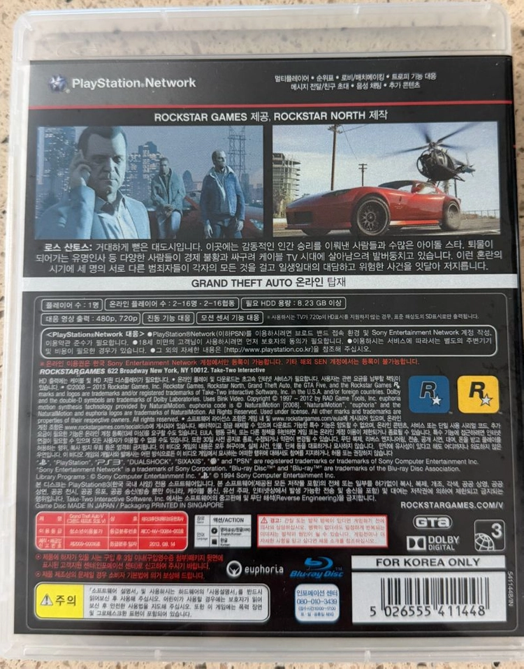 PS3 GTA5, 무료배송 , 플스3 게임 이미지