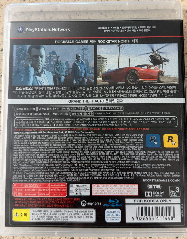플스3게임 GTA5, 무료배송 , PS3 게임 이미지