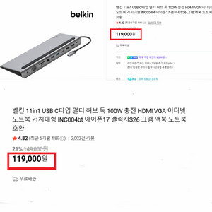 [급처중] 미개봉 벨킨 11in1 USB-C 멀티허브 HDMI,DP,VGA 올인원 멑티포드 이미지