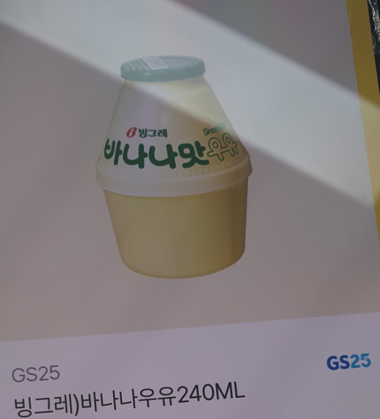 빙그래 바나나맛 우유 240ml 4개일괄 이미지