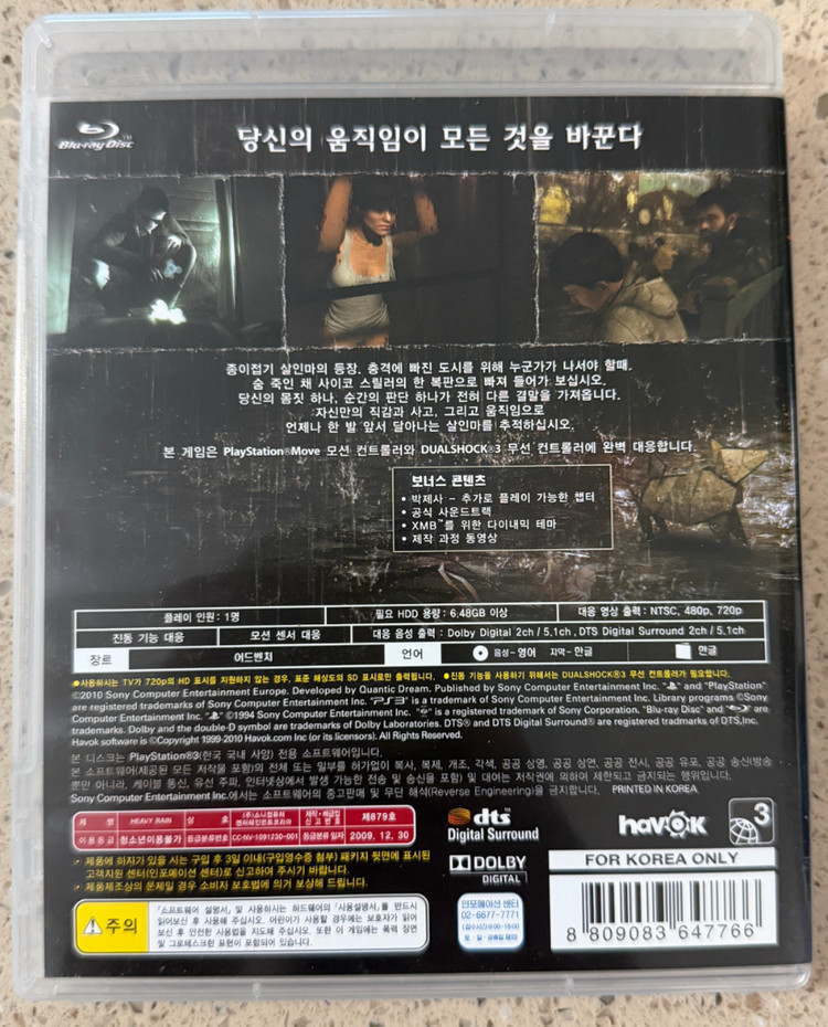 플스3게임 헤비레인, 무료배송, PS3 게임 이미지