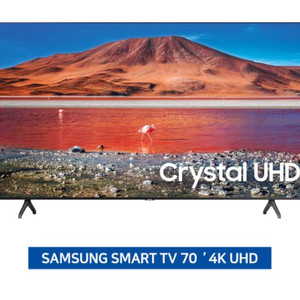 최신 삼성 70인치 4K 스마트 TV 특가한정판매! 이미지