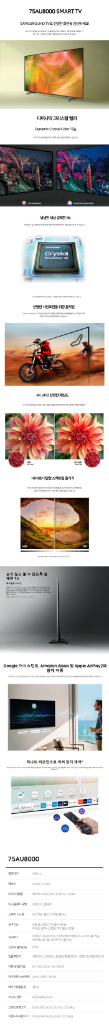 최신 삼성 85인치 4K 스마트 TV 특가한정판매! 이미지