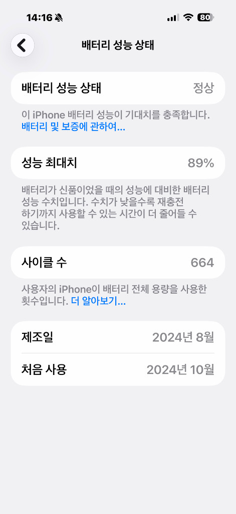 아이폰16프로맥스 1테라 1TB 화이트 애케플 애플케어플러스 이미지