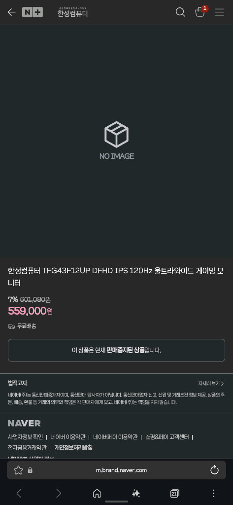 TFG43F12UP DFHD IPS 120Hz 울트라와이드 게이밍 모니터 이미지