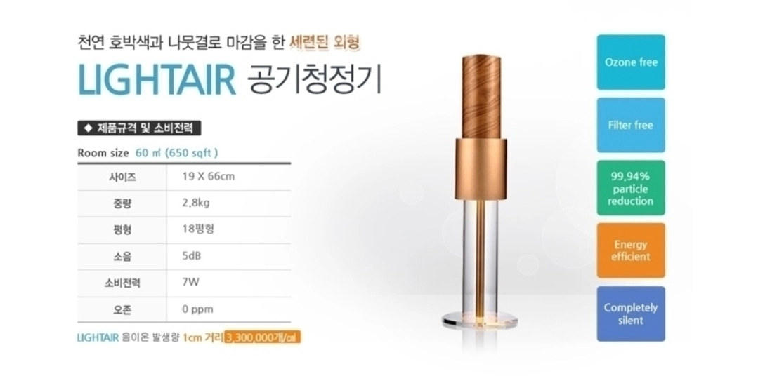 (거의 새상품)공기청정기 라이트에어 시그니처골드 이미지