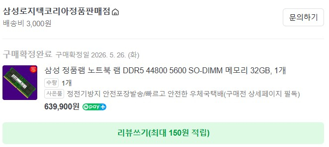 삼성정품 노트북 램DDR5 448000 5600 SO-DIM 메모리 32GB 이미지