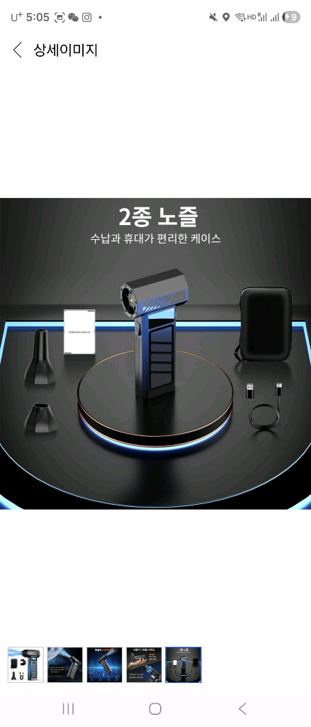 휴대용 에어컨 (새상품) 이미지