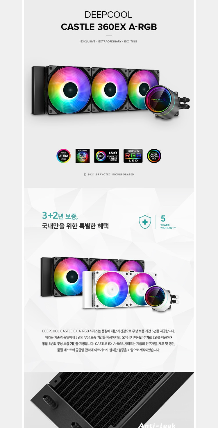 DEEPCOOL 수냉쿨러 3열 ARGB 팬 SP3 sTRX4 브라켓 이미지