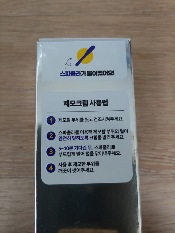 부라질 모이스처 제모 크림 150ml 미개봉 새제품 제모크림 남녀공용 새제품 미개봉 이미지